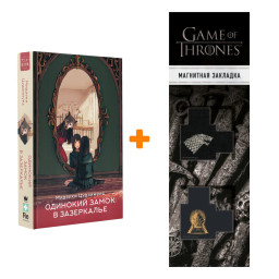     .  . +  Game Of Thrones      2-Pack