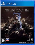 :   (Middle-earth: Shadow of War) [PS4] – Trade-in | /