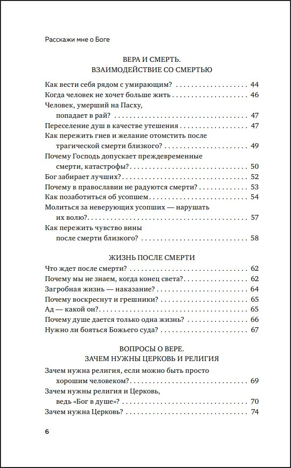 �������� ��� � ����: ������ � ����� �������