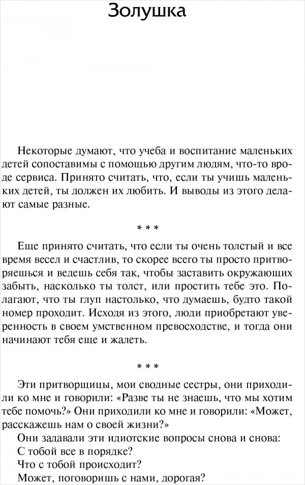 Магия кошмара