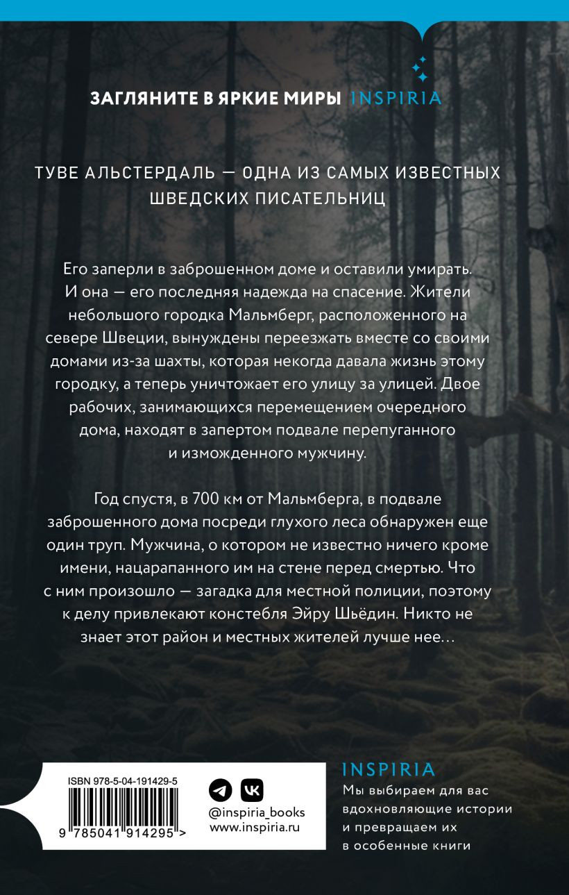 Тебя никто не найдет