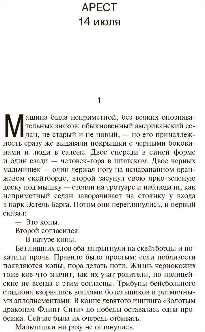 Чужак