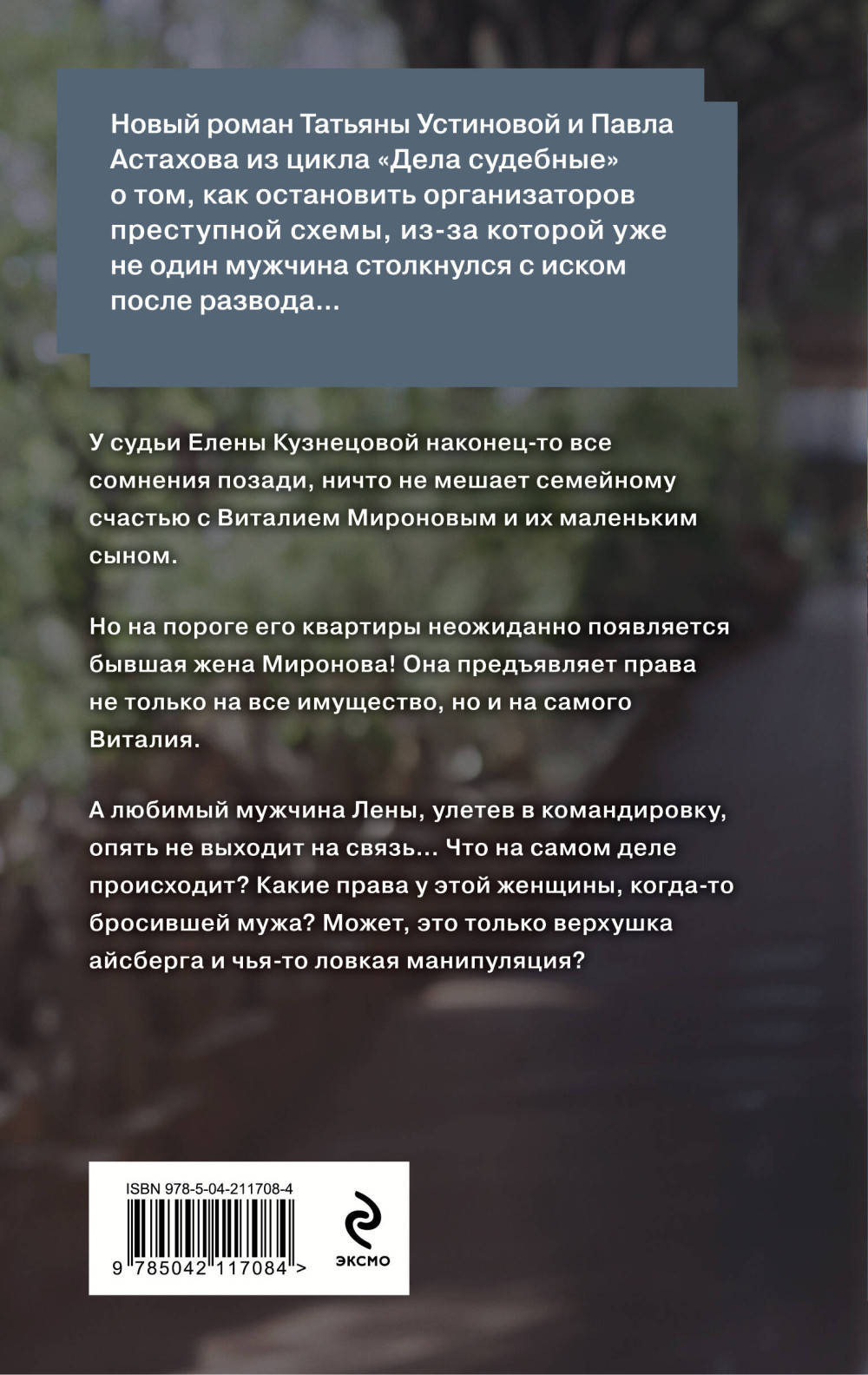 Без брака