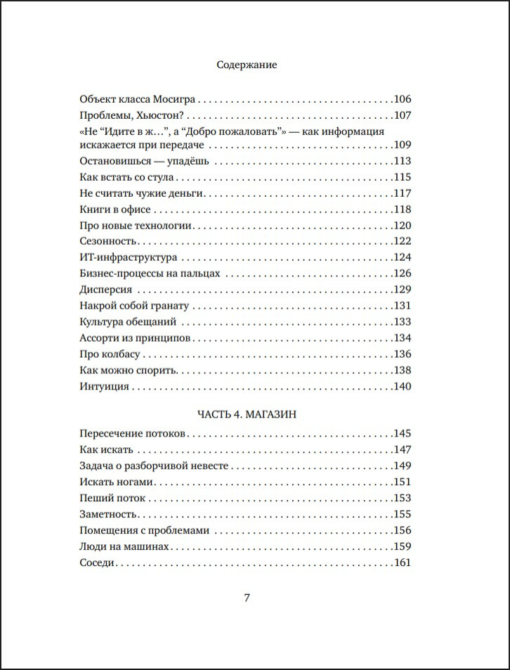 ������ ��� ����: ������ ����������� ������� � ����������� �������