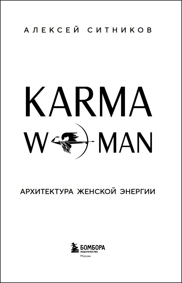 KarmaWoman:   