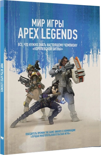 ����� ��� ���� Apex Legends + ������� ��� 12 ��� ������ �� ������ 60�