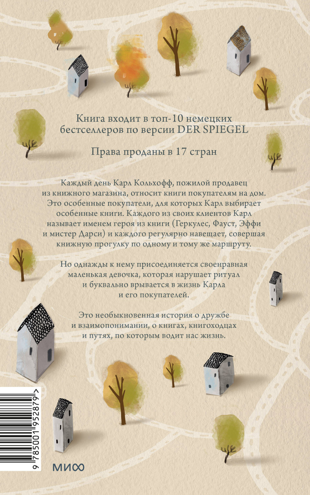 Служба доставки книг