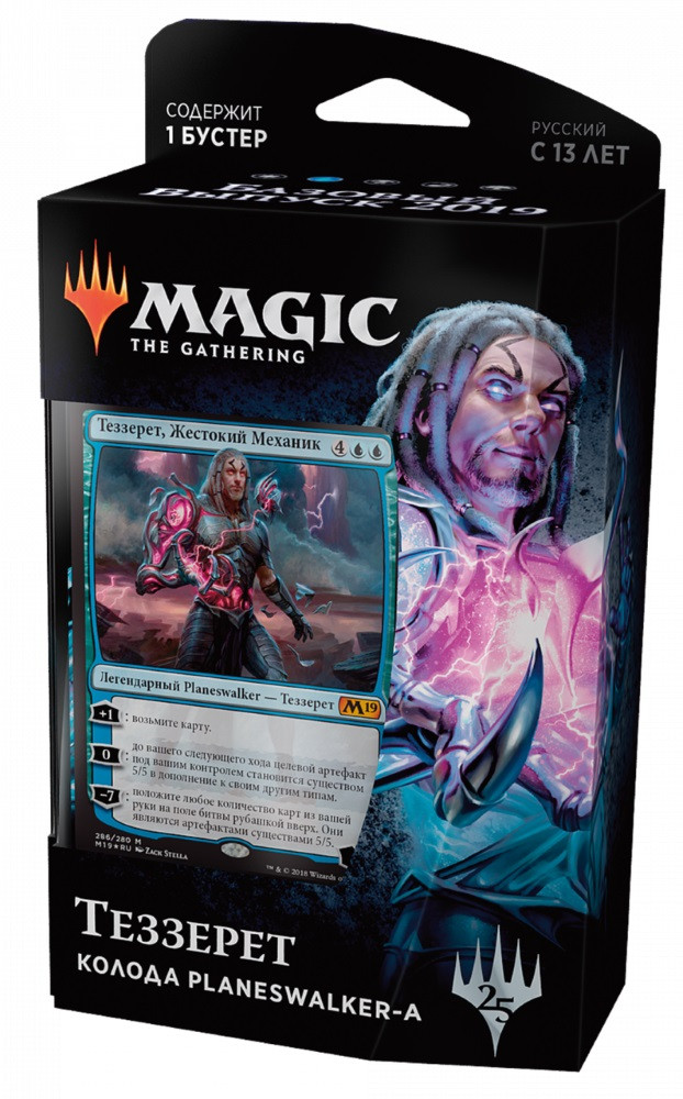 Magic The Gathering:   2019   Planeswalker- (1 .  )