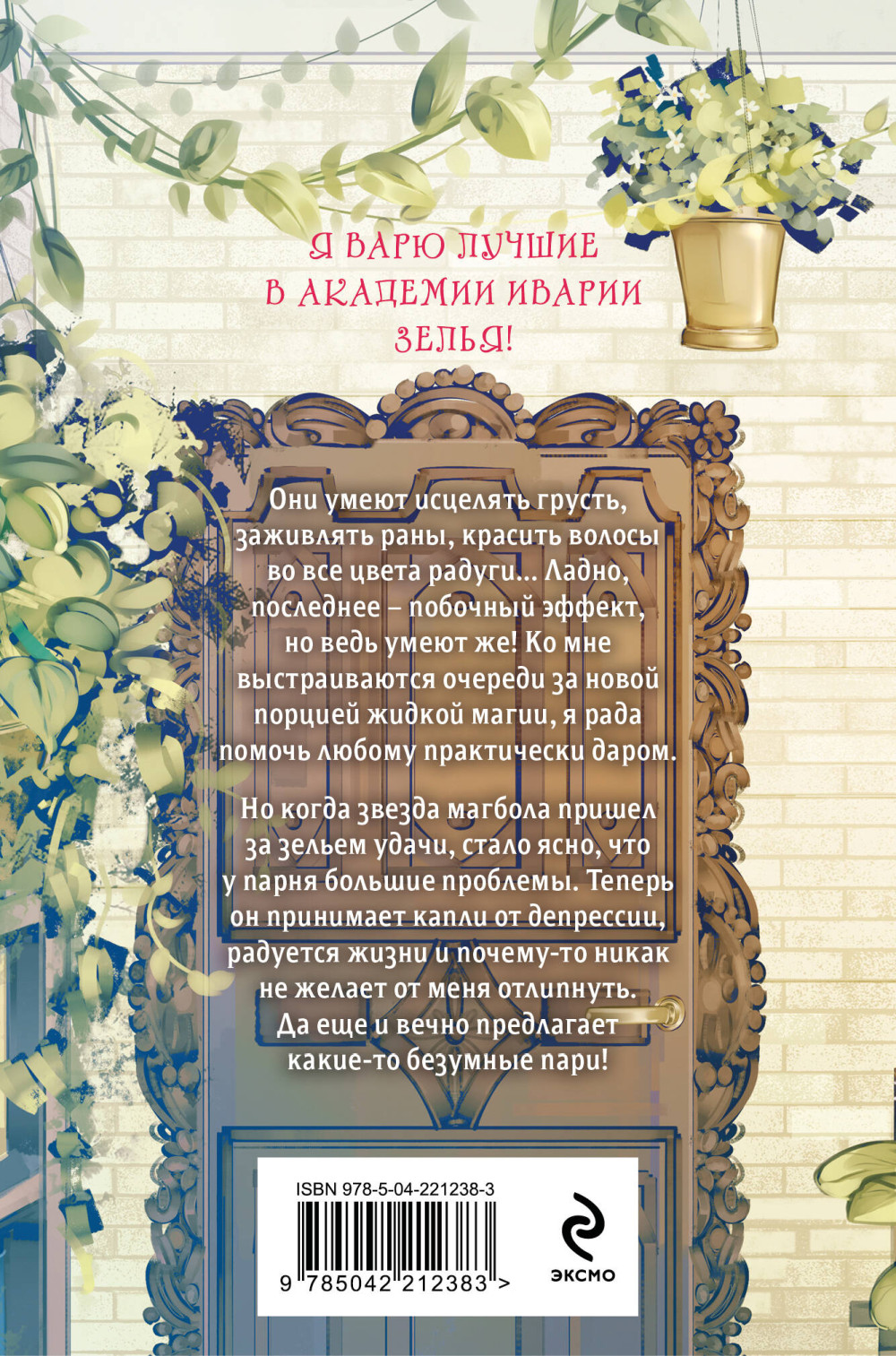 Давай поспорим