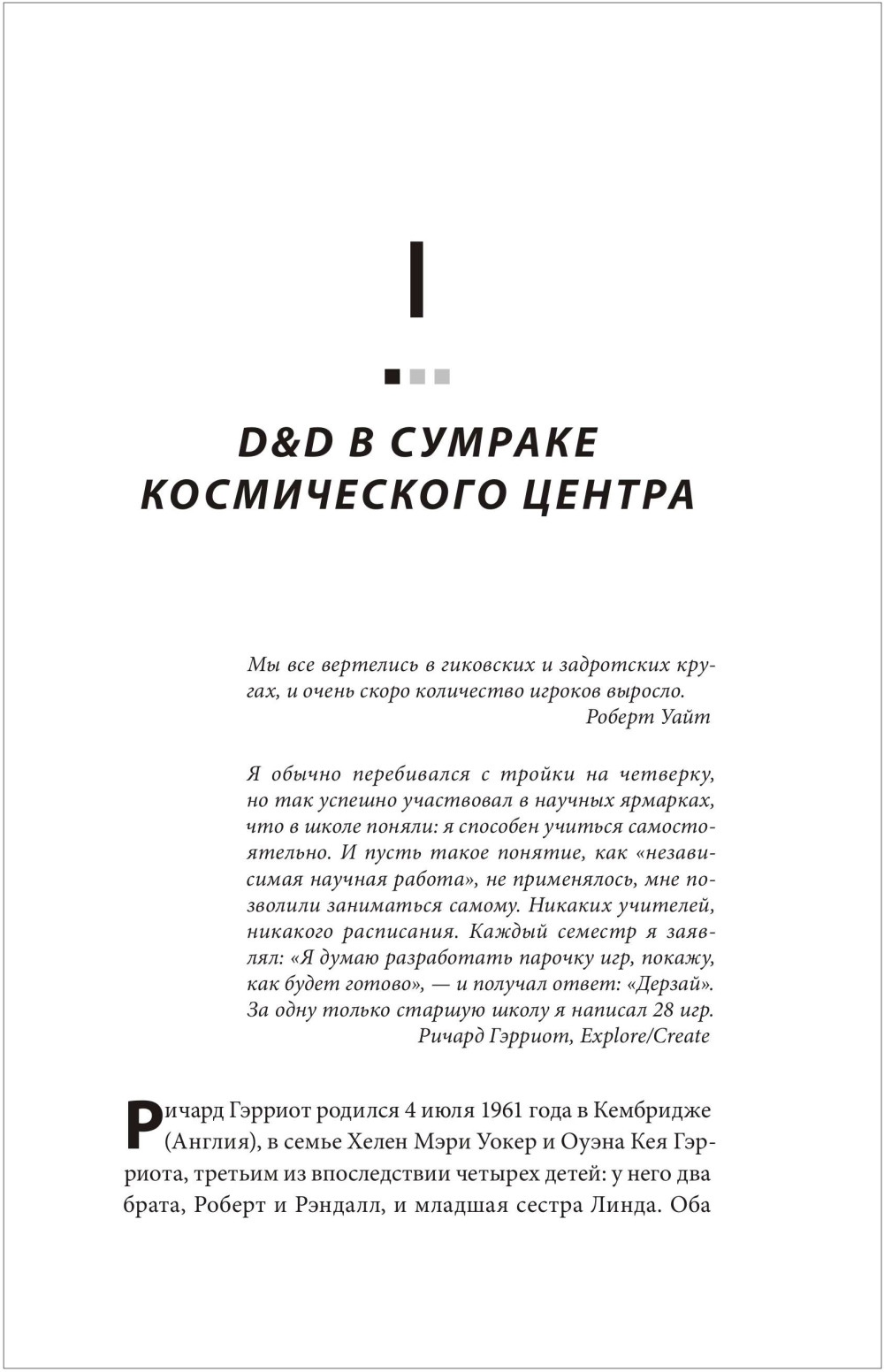Ultima:           