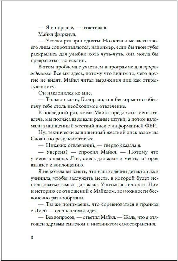 ������������: �������� ������. ����� 2