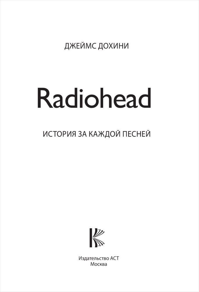 Radiohead:    