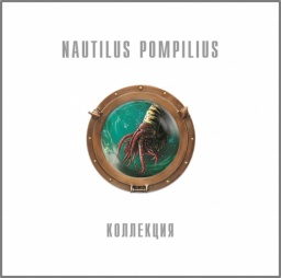 Nautilus Pompilius.  (8 LP)