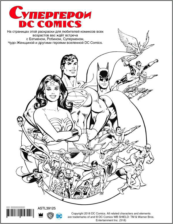 ��������� ���������� DC COMICS � ����� 100 ���� ��� �������������