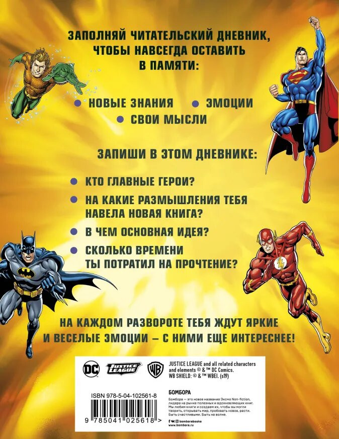 Читательский дневник DC Comics: Аквамен