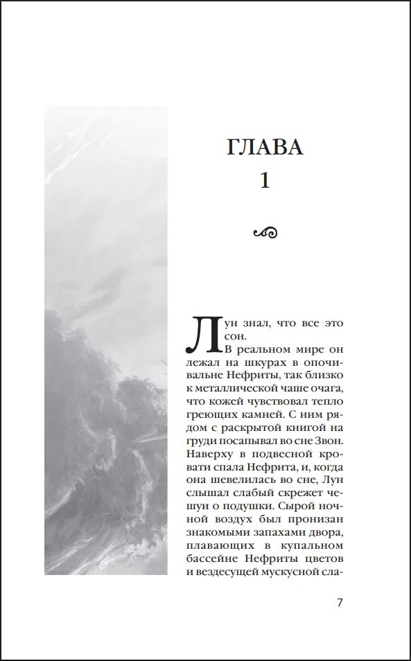 ����� �������: ���� �����. ����� 4