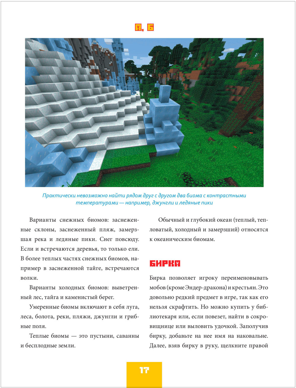Minecraft    :   