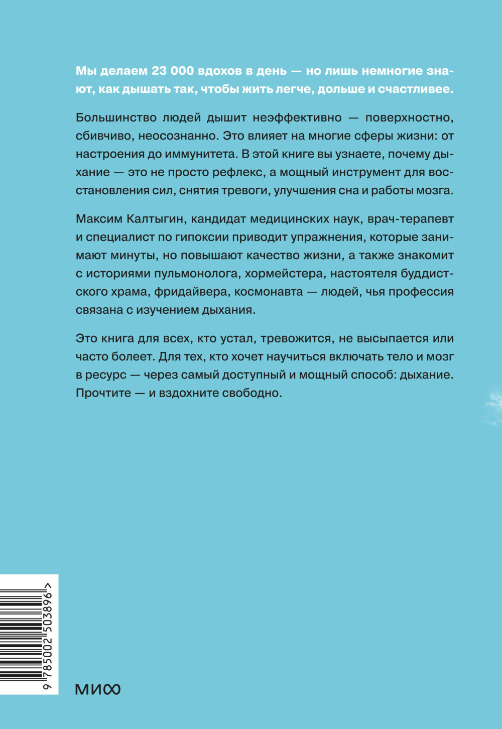 Дыхание: Простой инструмент для ментального и физического здоровья