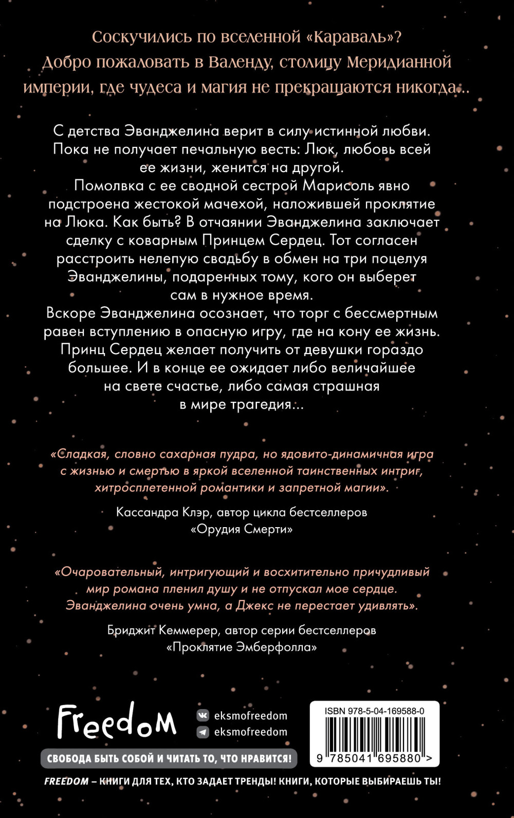 Однажды разбитое сердце