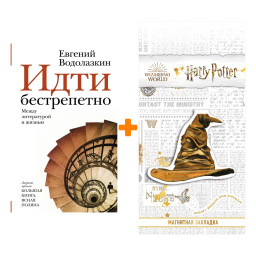   .    .  .. +  Harry Potter   