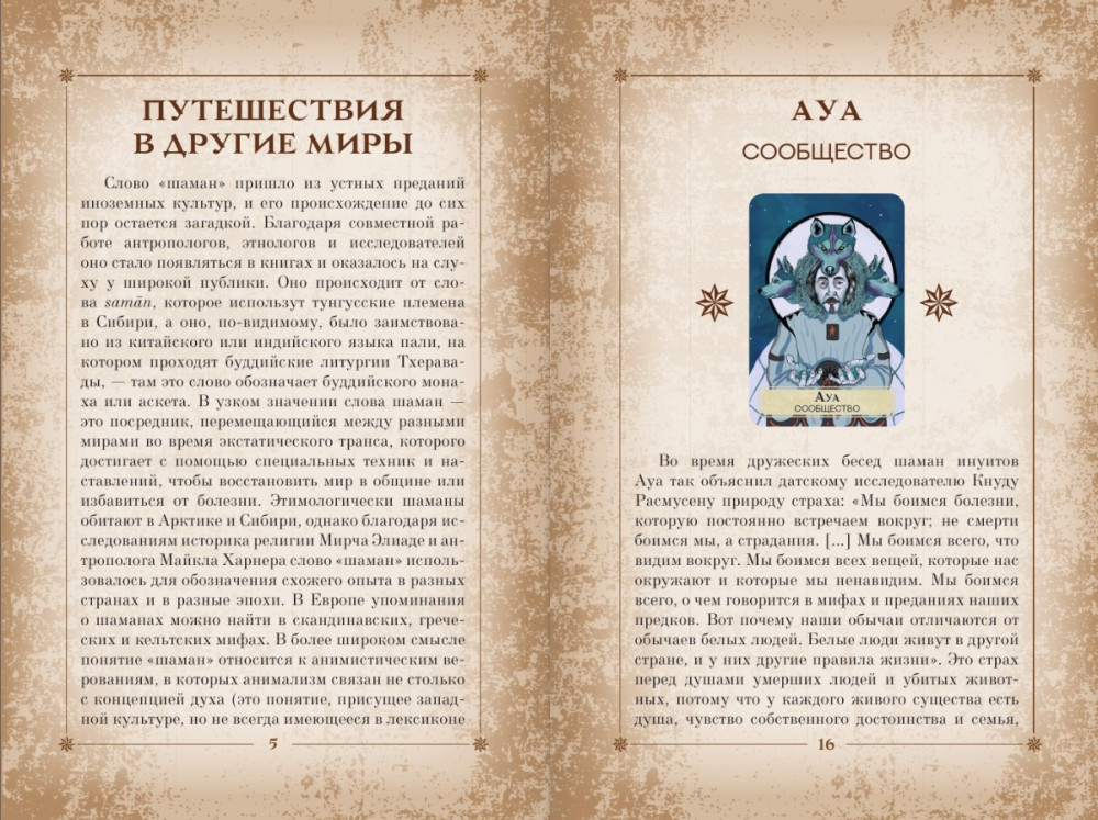 ������ ������� �������: ����, ������� � �����