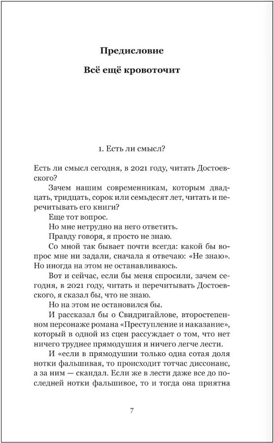 ����������� ����� Ը���� ����������� ������������: �� ��� ����������