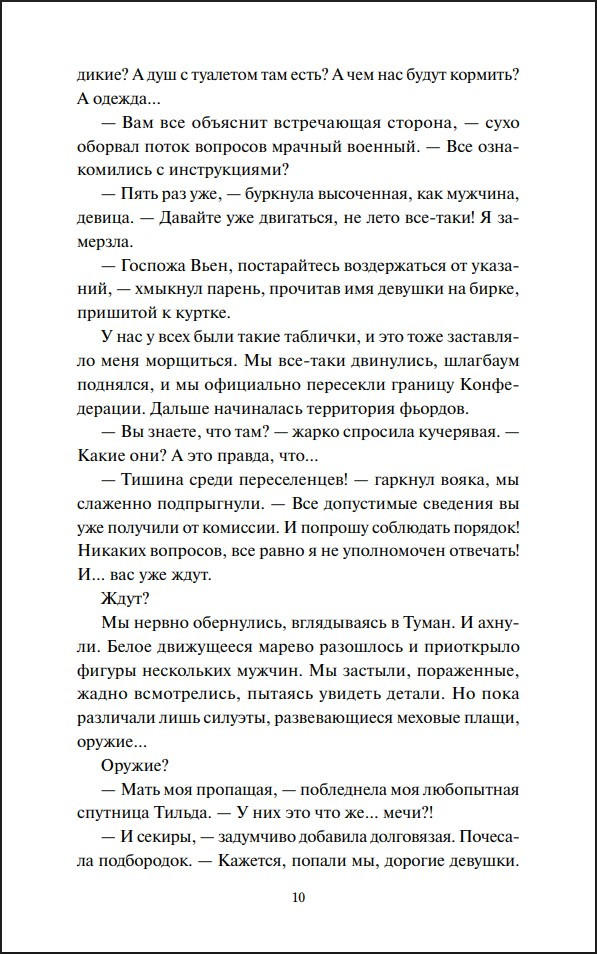 ��� �� ������� �������: �������� �������. ����� 2