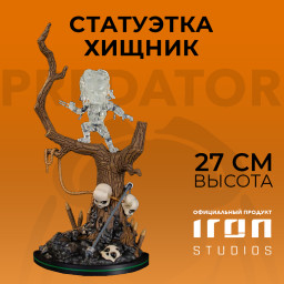  Predator: Shiftsuit Variant Q-Fig Max Elite (25 )