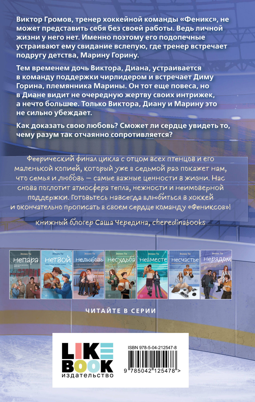 Нерядом. Книга 7