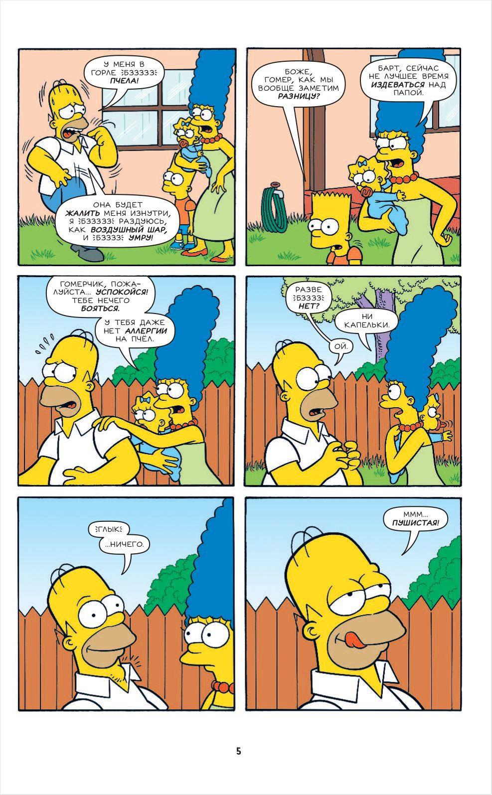  Simpsons: :  2