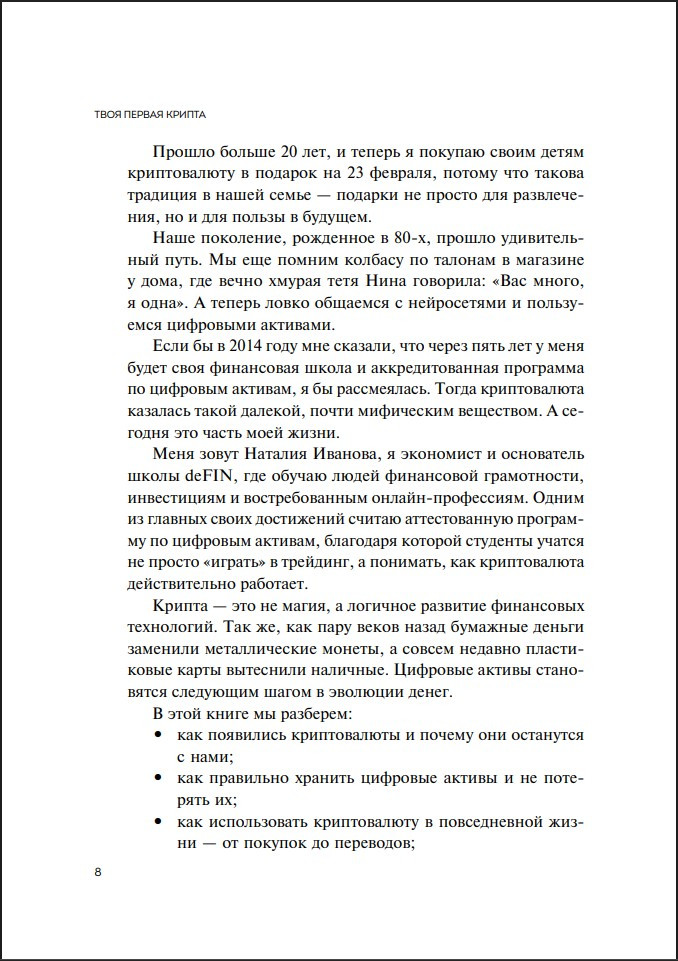 ���� ������ ������: ��� ��������, ��������� � �����������