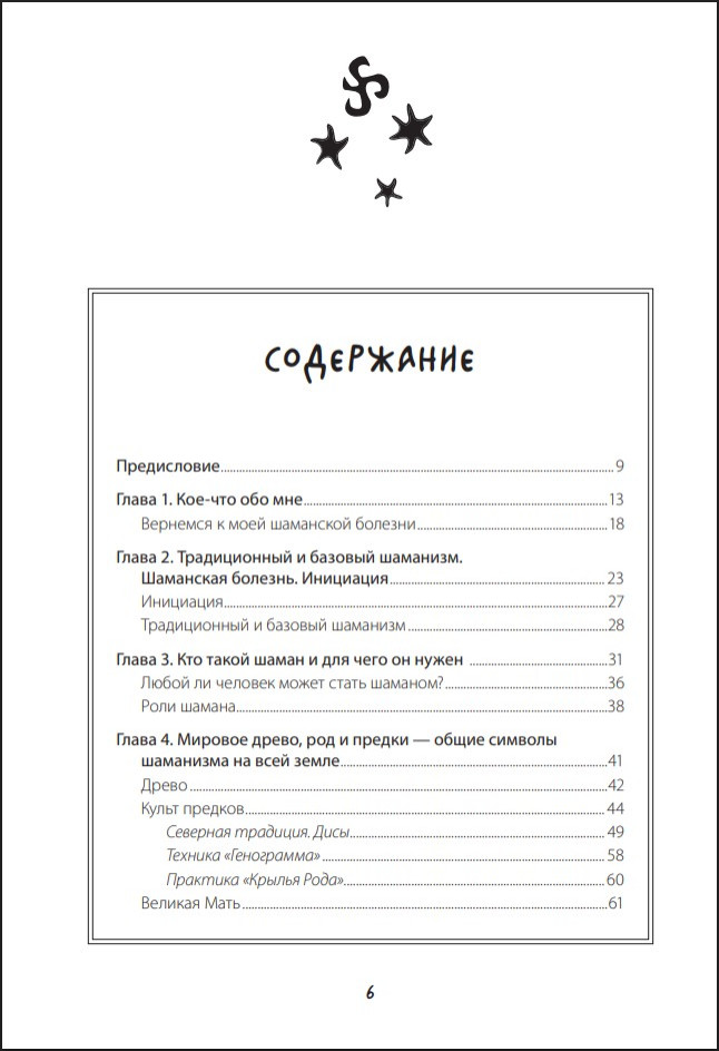 �� ����� ����: �������� �������� / ���� � ������ / ���������� � ���� ���������