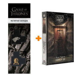  16.  . +  Game Of Thrones      2-Pack