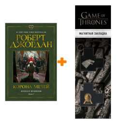 ����� ������ �������. ����� 7. ������ �����. ������� �. + �������� Game Of Thrones ���� � ���� ������� ��������� 2-Pack