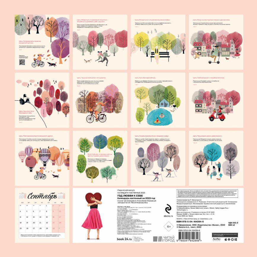 ��������� ��� ����� � ���� ��������� �� 2023 ��� (300�300 ��)