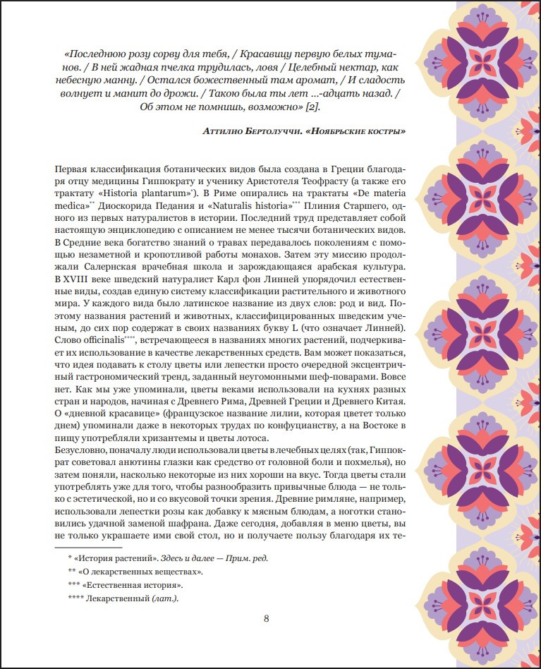 ���������� ������: ������������ �� ��������� ��������� ��������, �������� ������� � ���������� ��������