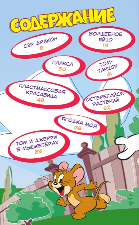 ������ ��� � ������: �����-�����