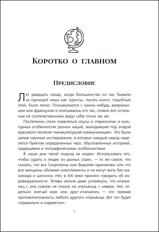 � ��� ������� �����: �������� � ����� ����������� ��������