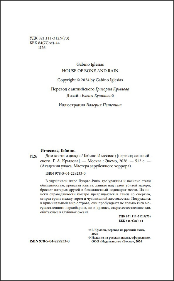 ��� ����� � �����