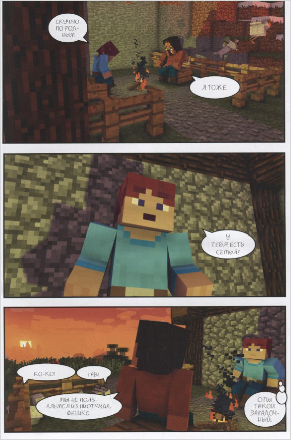    Minecraft:  -.  2