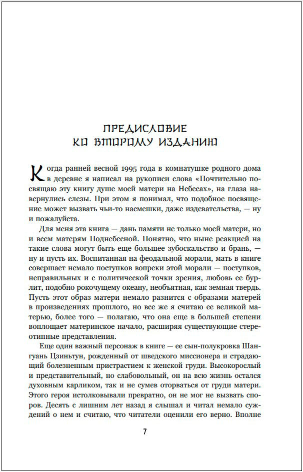 Большая грудь, широкий зад