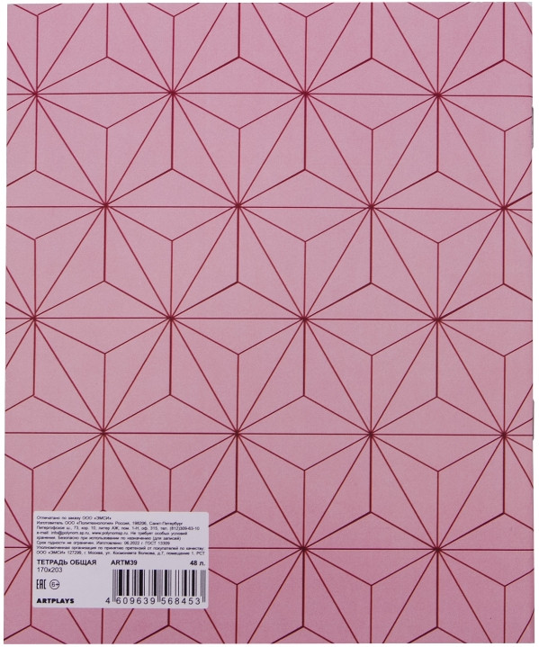 ������� Demon Slayer: Kimetsu no Yaiba � Nezuko Kamado V2 (48 ������)