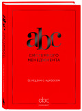 ABC  : 52  c 