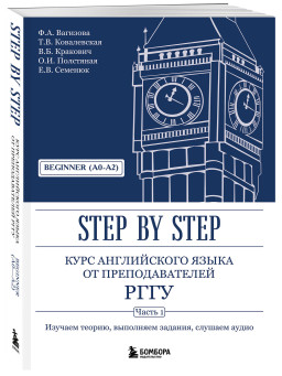 ���� ����������� ����� �� �������������� ����: Beginner (A0�A2) � Step by Step