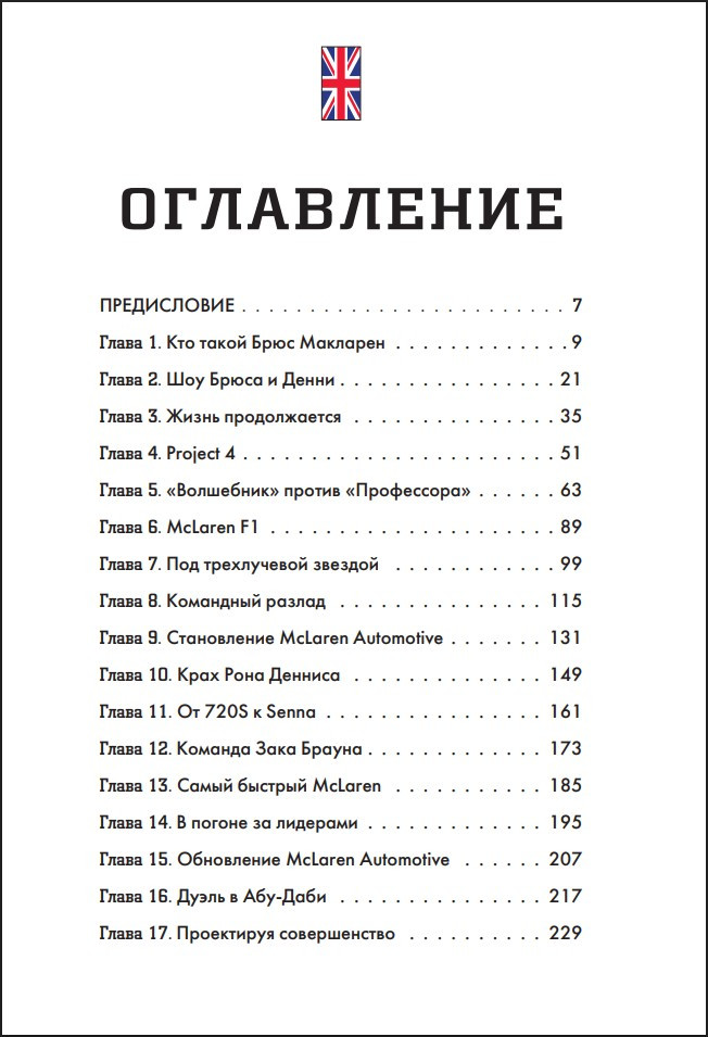 McLaren: ������� ������������ �������������