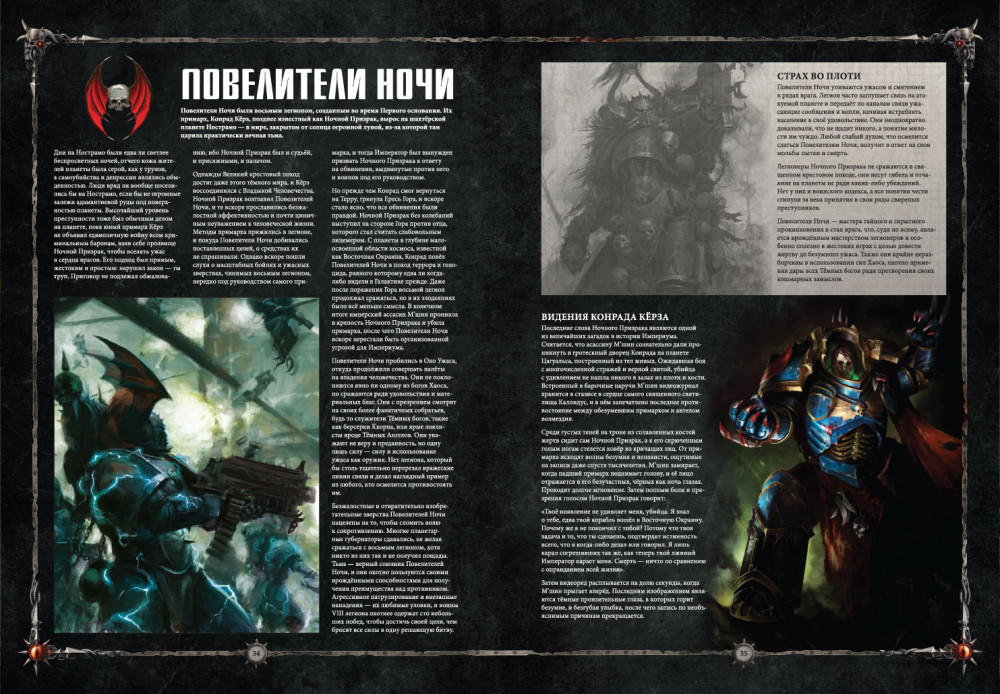 Warhammer 40 000 орки кодекс. Вархаммер 10 редакция. Имперские кулаки warhammer 40000 миниатюры. Имперские кулаки warhammer 40000. Warhammer 40000 энциклопедия книга.