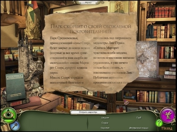 Охотники за привидениями. 1 и 2