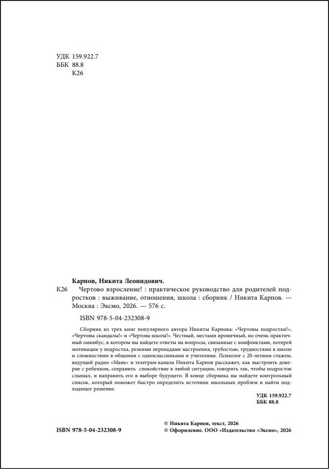 ������� ����������! ������������ ����������� ��� ��������� ����������: ���������, ���������, ����� (������� 3-� ����)