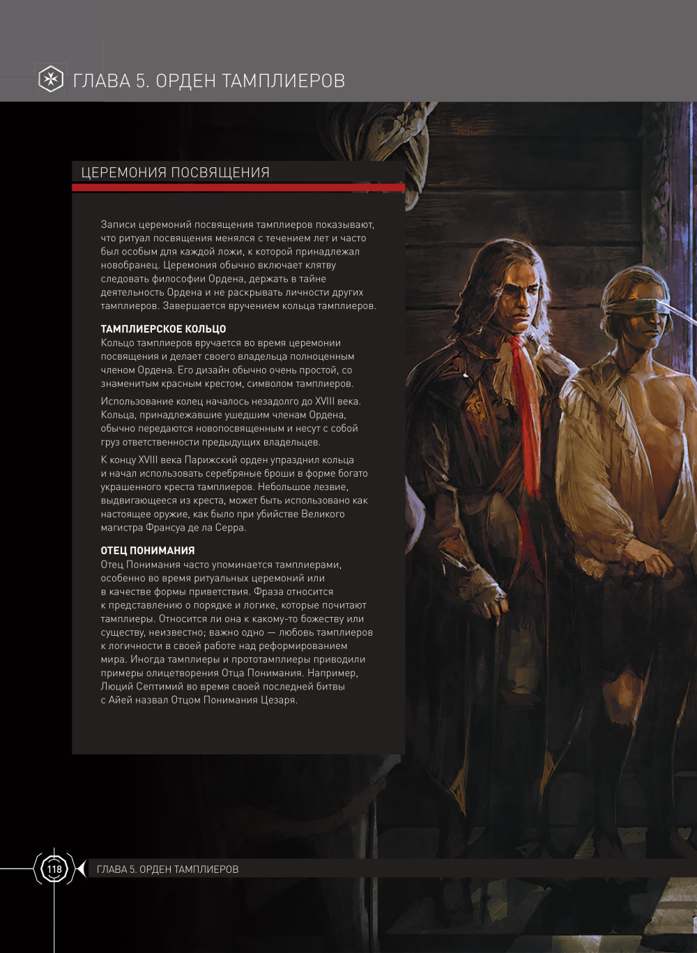  Assassin's Creed: , , , 