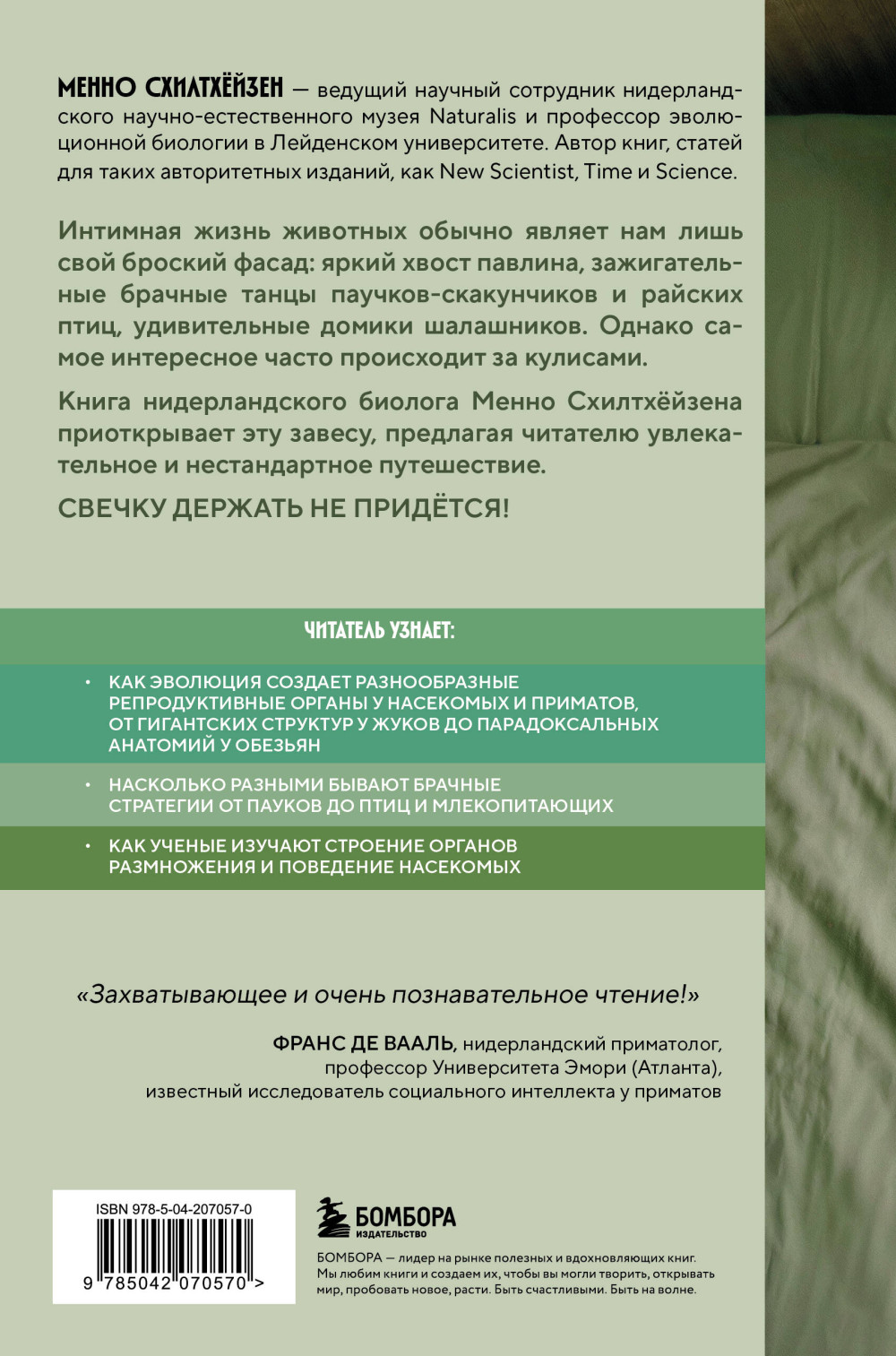 ��� ��������: ��� �������� ����� ���������, ���� � ������ ������� ��� �� ��������, ��������������� � ��� �����